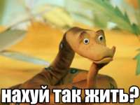 Нах так жить.jpg