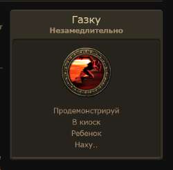 пое мем газку.png