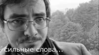 silnii slova jopicha.mp4