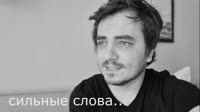silnii slova jopicha.mp4