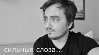 silnii slova jopicha.mp4