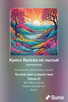 Крисс Вилсон не лысый.mp4