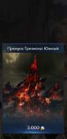 Возвышение4.png