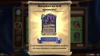 Hearthstone Screenshot 04-03-25 06.21.16.png
