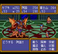 tengai makyou fuun kabuki den final boss second form.png