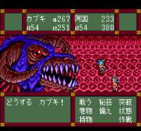tengai makyou fuun kabuki den final boss last form.png