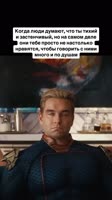 интроверт.webm
