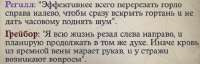 Регилл-Грейбо перерезают горло подпрыгивая.jpg
