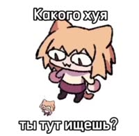 Какого хуя ты тут ищешь.mp4