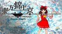 touhou-20-fossilized-wonders-announced-v0-Fifqi4n2gXMoKXPYdpA-hXmc-c-UroYs-VNgVbE1Dk.jpg