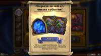 Hearthstone Screenshot 05-25-25 18.42.51.png