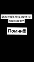 тренируйся.mp4
