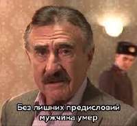 умер.jpg
