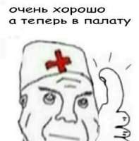 ВПАЛАТУ.jpg