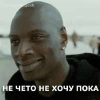omar-sy-мем.gif