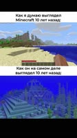 Время летит, чувак... #вирусное #втренде #короткиевидео #майнкрафт#жиза #лол.mp4