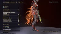 Warframe 2025.05.27 - 13.46.55.116.mp4