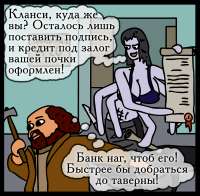 Болото-троглодитов-Комиксы-Heroes-of-Might-and-Magic-III-5437644.jpeg