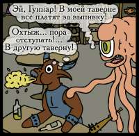 Болото-троглодитов-Комиксы-Heroes-of-Might-and-Magic-III-5437645.jpeg