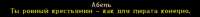 pesant pirat.png