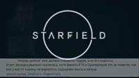 1Starfield.mp4