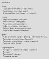 Скриншот 27-08-2023 234250.png