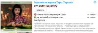 таролог.png
