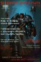 Wh-Other-Warhammer-40000-фэндомы-3429213.jpeg