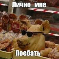 Лично мне поебать.jpg
