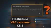 95b0397750vac-ne-smogla-proverit-vashu-igrovuju-sessiju.webp