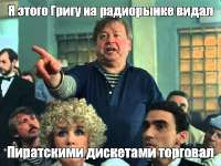 Григадрищев.jpg