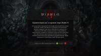 Diablo IV-20250720-12-13-00.png