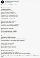 Стих общество.mp4