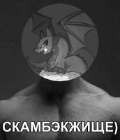 ТыСкамбэг.jpg