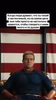интроверт.webm