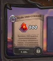 Hearthstone Screenshot 07-09-25 11.07.07.png