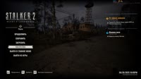 S.T.A.L.K.E.R. 2 Heart of Chornobyl 2025.06.26 - 22.07.39.04.mp4