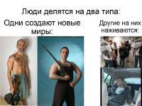 Два мира.jpg