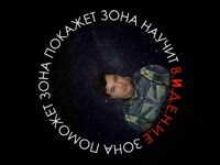 видение сяк.webm