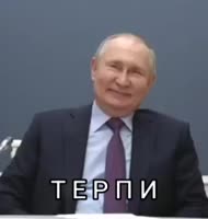 Терпи.mp4