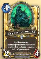 Hearthstone Screenshot 07-16-25 01.37.17.png