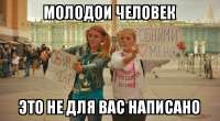 demotivatoriumrumolodojchelovek69118.jpg