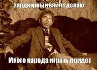 хардкор.jpeg