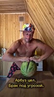 Брак под угрозой 😁😁😁.mp4