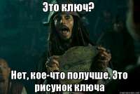 1675779173papik-pro-p-luchshe-risunok-klyucha-1.jpg