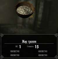 Жир тролля.jpg