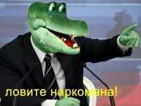 25-9896713-lovite-narkomana.jpg