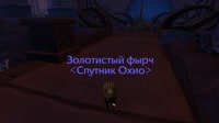 World Of Warcraft 2025.07.27 - 12.02.15.07.mp4