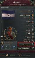 Причем тут Гондурас.png