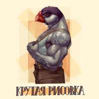 крутая рисовка.png